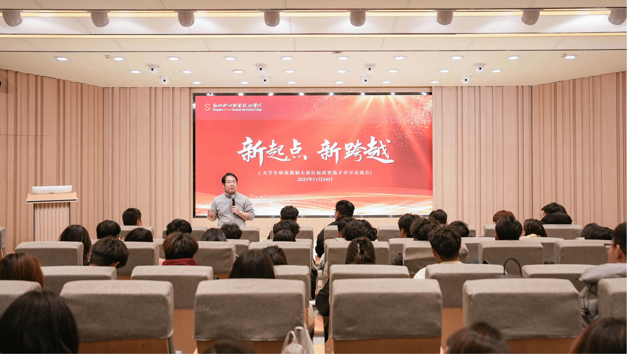 我校成功举办大学生职业规划大赛往届获奖选手 经验分享交流会