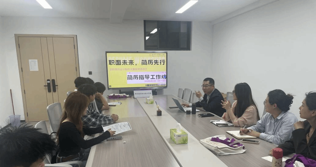 简历指导工作坊成功举办助力学子迈出职场第一步
