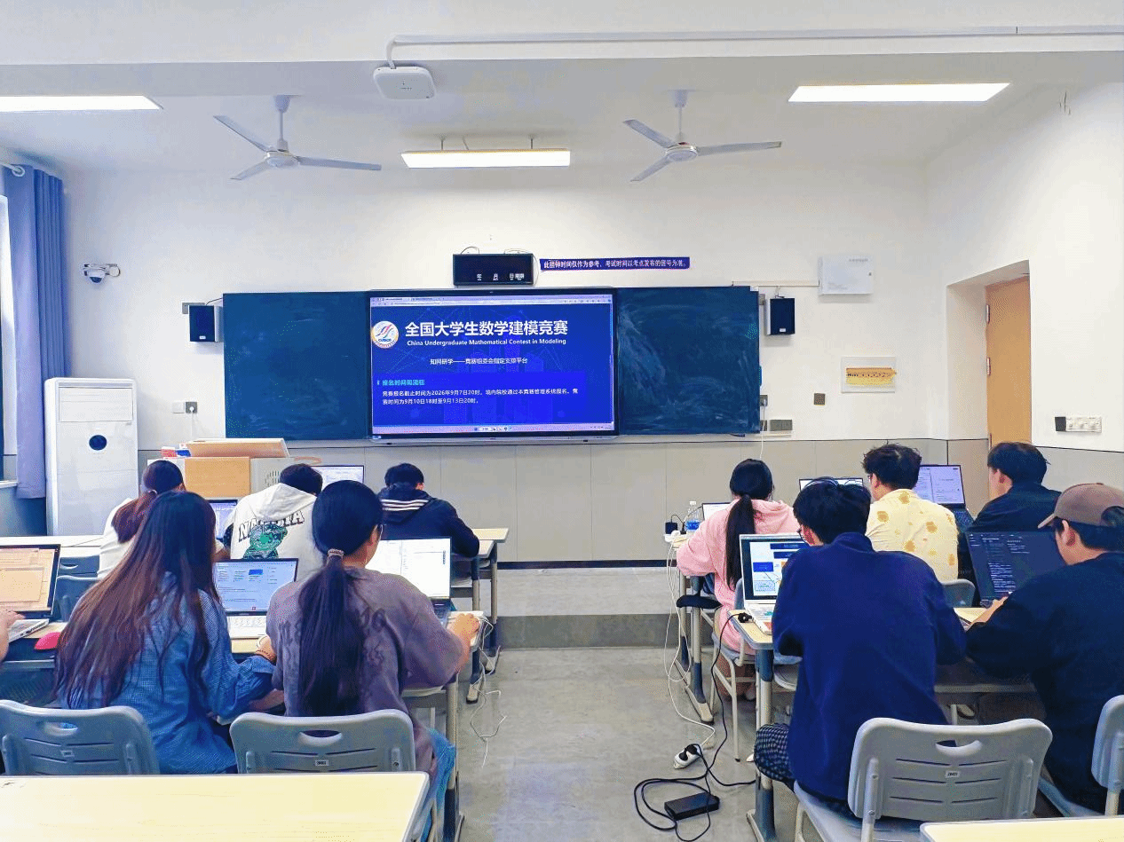 以数为刃 建模求真 —— 我校基础教学部数学组开展高教社杯全国大学生数学建模竞赛